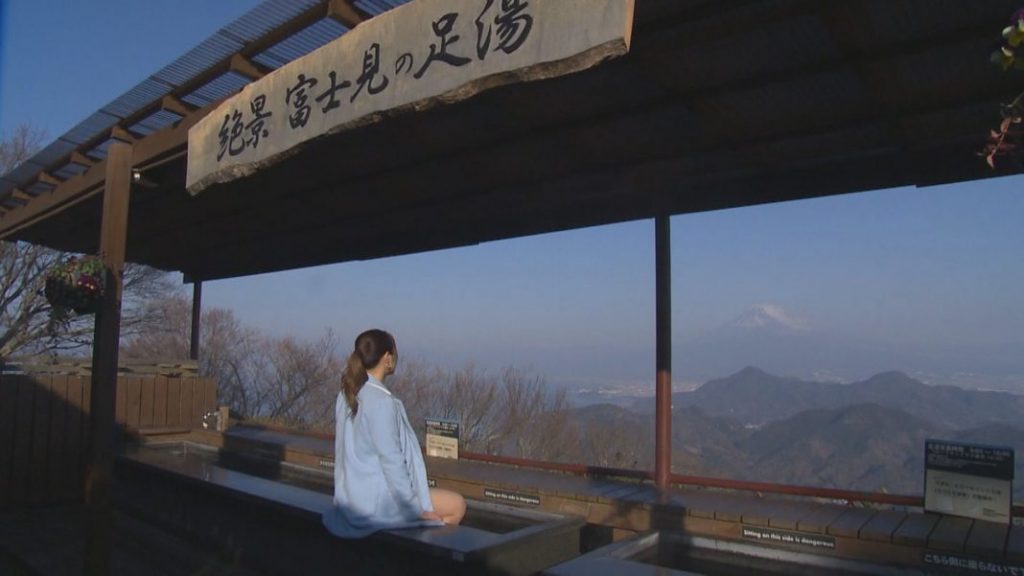 足湯