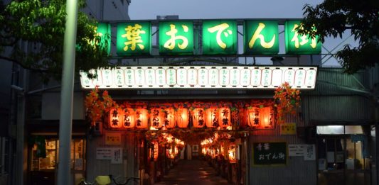 青葉おでん街