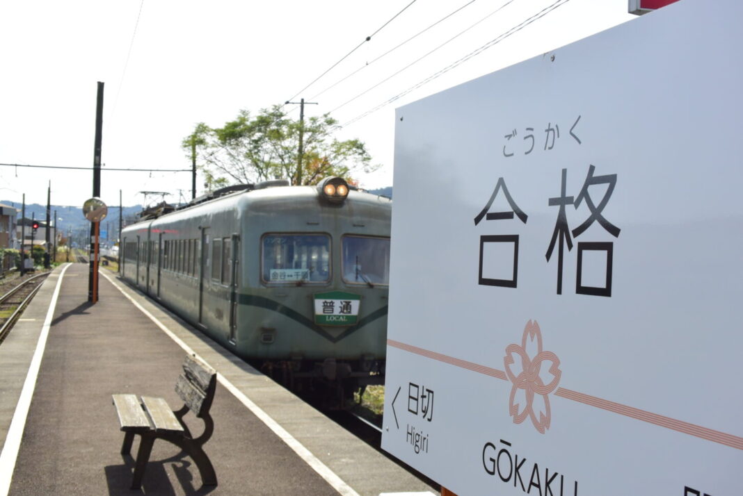 奥大井湖上駅