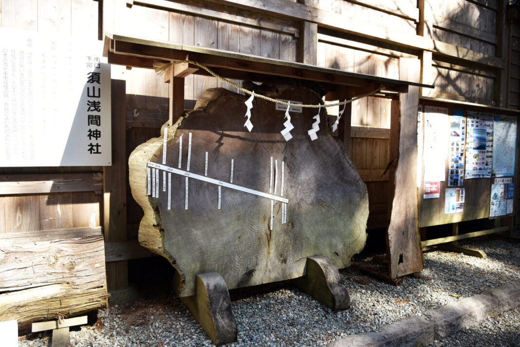 須山浅間神社
