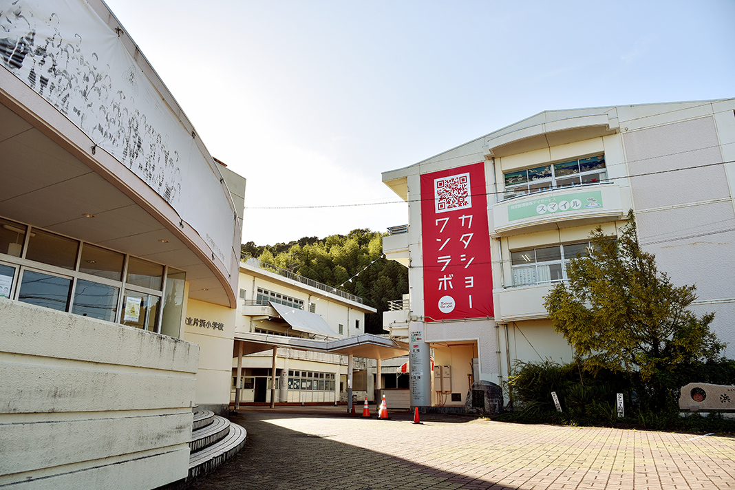 宿泊や合宿もできる、遊んで泊まれる小学校「カタショー」